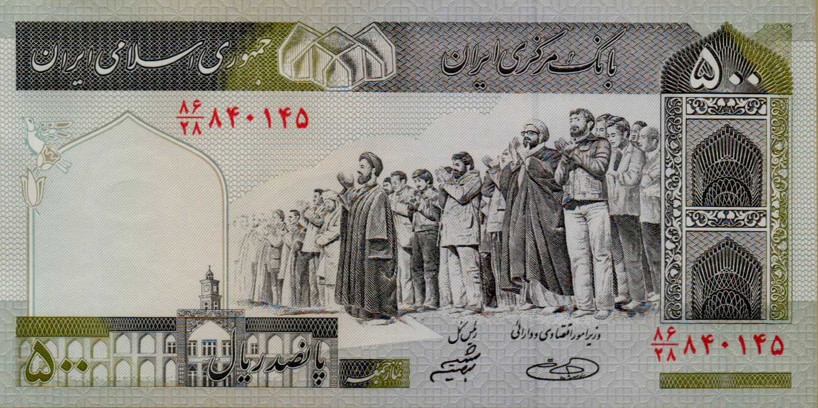 Iran 500 2003 UNC P-137A/b1<b>[Large Serial#]</b>